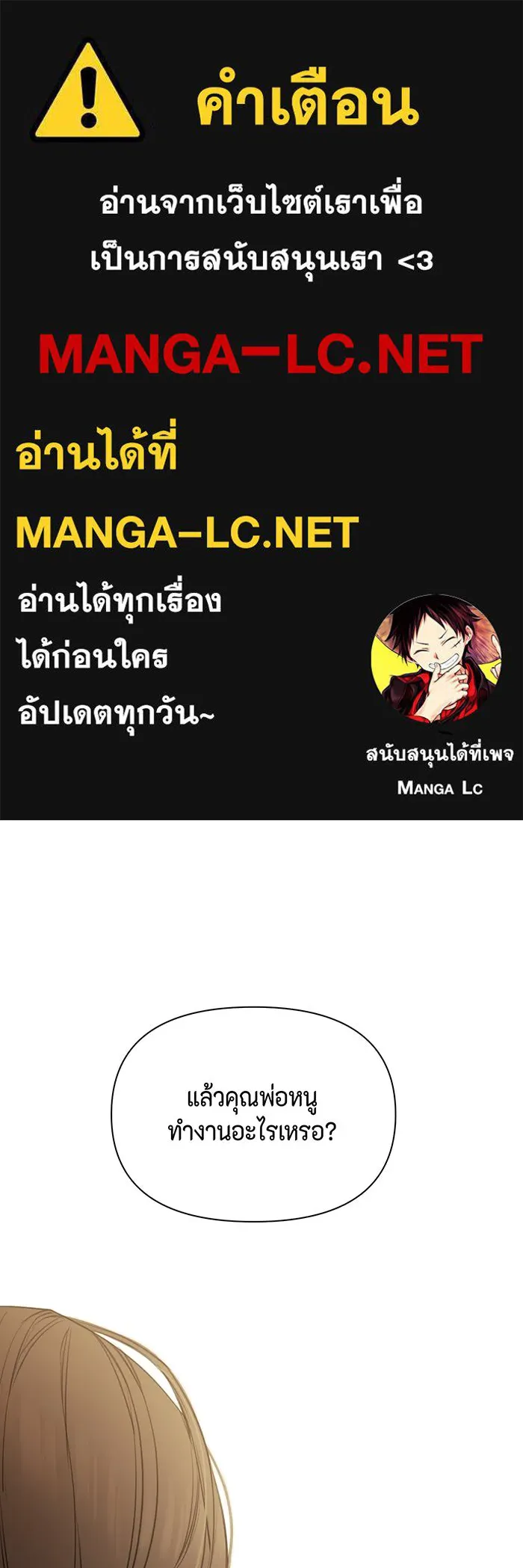 เพียงรุ่งอรุณ ตอนที่ 14 รูปที่ 1