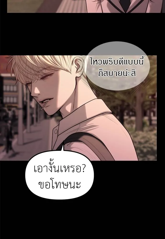 Undercover Chaebol ตอนที่ 91 รูปที่ 157