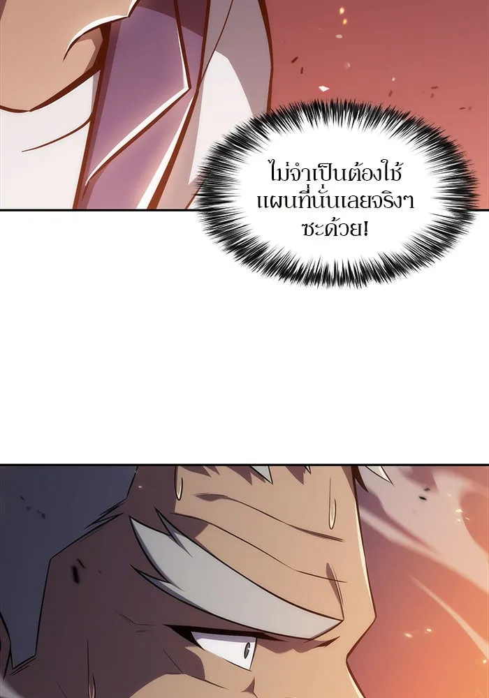 ผู้เล่นหน้าใหม่เลเวลแมกซ์ ตอนที่ 8 พิพิธภัณฑ์กลางแห่งชาติ (4) รูปที่ 70