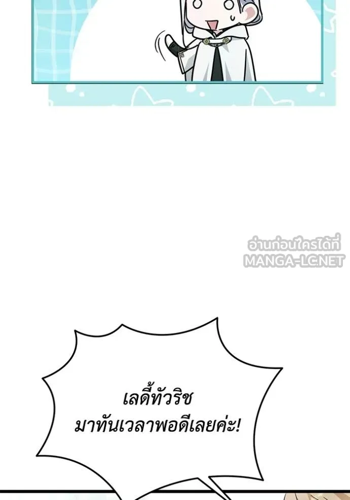 ชีวิตใหม่ในตระกูล ตอนที่ 107 รูปที่ 103