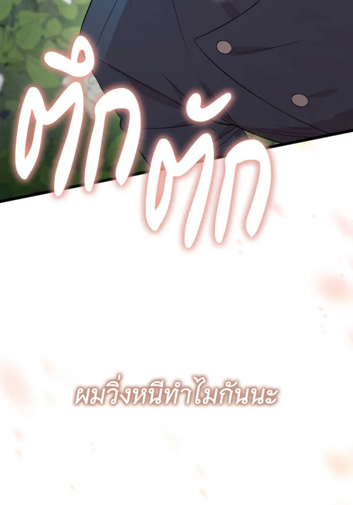 จำเลยหัวใจ ตอนที่ 23 รูปที่ 26