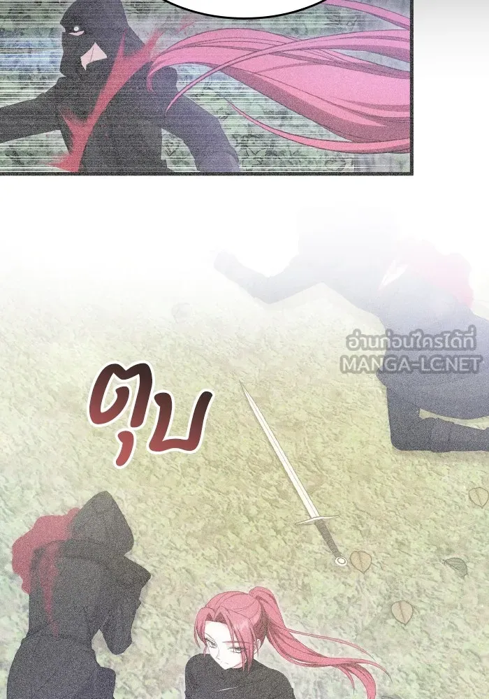 ทำแบบนี้ไม่ได้เพคะ องค์ชาย ตอนที่ 54 รูปที่ 45