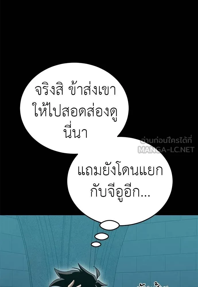 ยมราชลงทัณฑ์ ตอนที่ 83 รูปที่ 16