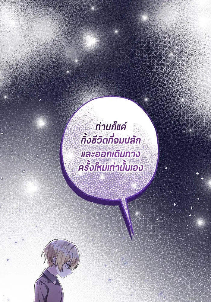 ป๊ะป๋าขา หนูลาแล้ว ตอนที่ 3 รูปที่ 95