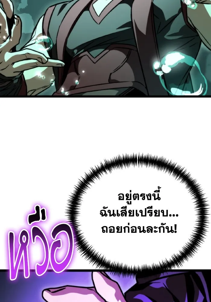 การแข่งขันของผู้เกิดใหม่ ตอนที่ 56 รูปที่ 19