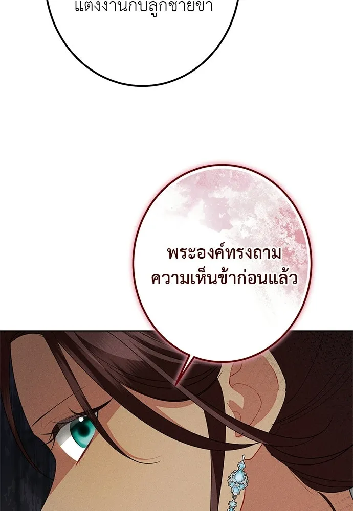 บุปผาลบคมดาบ ตอนที่ 74 รูปที่ 79