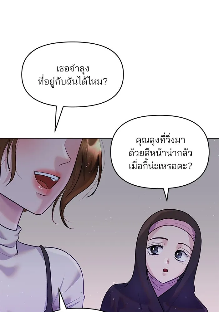 คู่มือคว้าหัวใจนายตัวร้าย ตอนที่ 37 รูปที่ 13