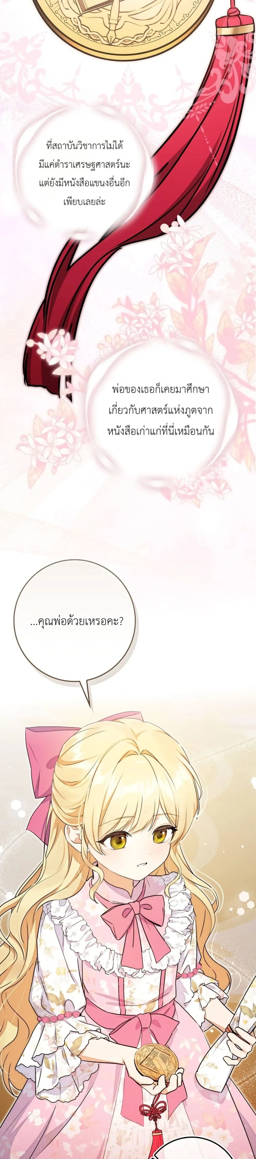 Manga-lc-com อ่านมังงะ อ่านการ์ตูน ออนไลน์ ฟรี Marked as the Tyrant’s Daughter-in-Law ตอนที่ 1 2 3 4 5 6 7 8 9 10 11 12 13 14 ฟรี ไม่มีโฆษณา Manga-lc - อ่าน มังงะ อ่าน การ์ตูน ออนไลน์ อ่านมังงะ ฟรี