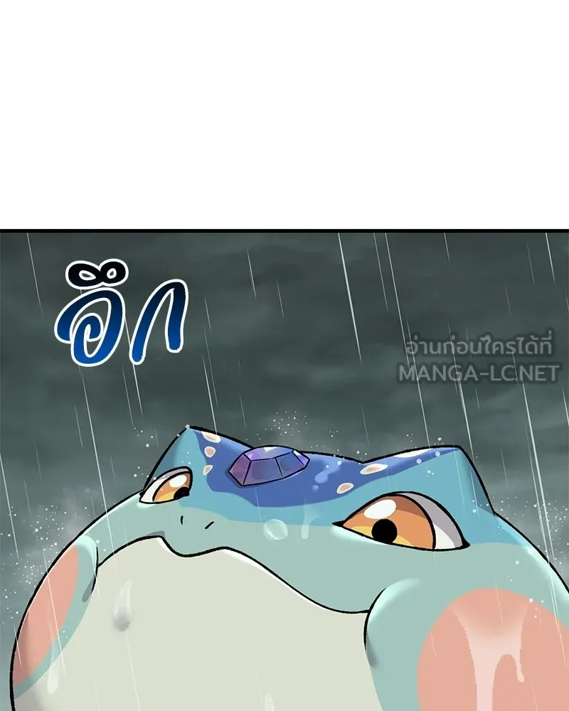 ปลูกผักพิชิตหอคอย ตอนที่ 115 รูปที่ 159