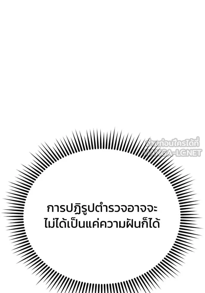 อัจฉริยะนอกคอก ตอนที่ 99 รูปที่ 7