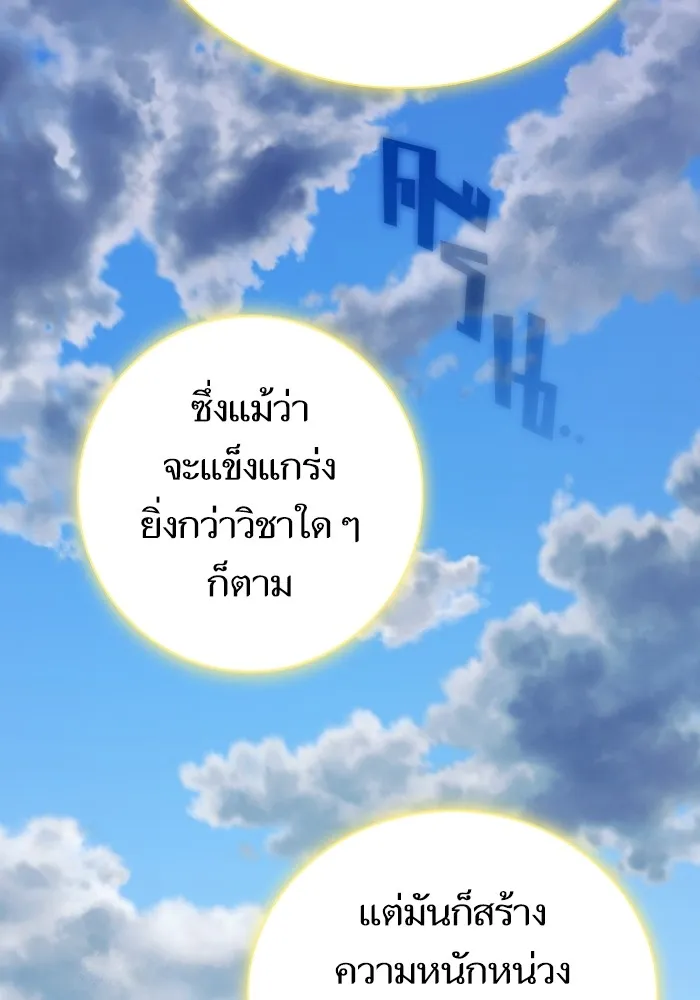 ผู้เล่นขั้นเทพแห่งหอคอยฝึกสอน ตอนที่ 149 รูปที่ 107