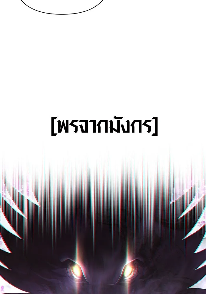 เอาชีวิตรอดในเกมฉบับคนเถื่อน ตอนที่ 108 เจรจา รูปที่ 82