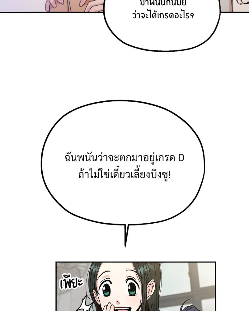 Pyramid Game เกมพีระมิด ตอนที่ 45 รูปที่ 31