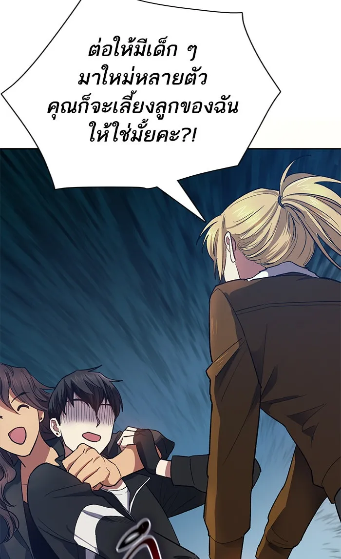 My S-Class Hunters ตอนที่ 55 พูดคุย (2) รูปที่ 94