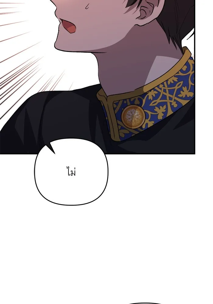 เกิดใหม่คราวนี้ ขอเป็นคนดีดูสักครั้ง ตอนที่ 113 รูปที่ 13