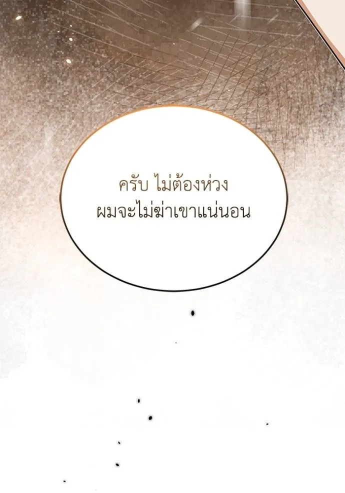 อัจฉริยะนอกคอก ตอนที่ 90 รูปที่ 64