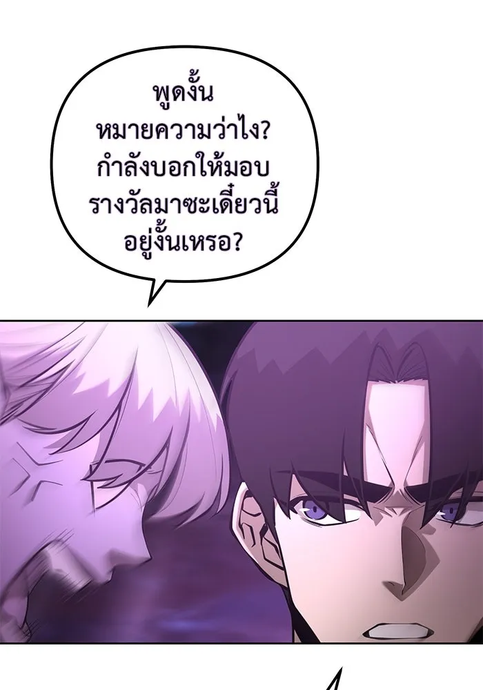 การกลับมาของทรราชวันสิ้นโลก ตอนที่ 47 รูปที่ 98