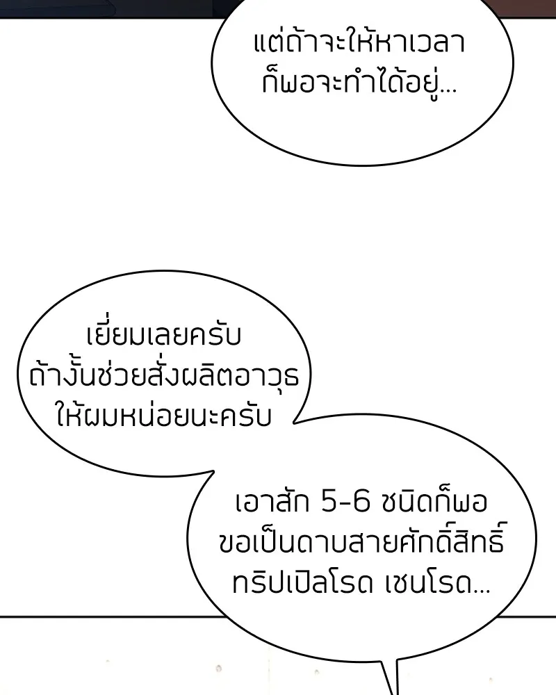 Clever Cleaning Life Of The Returned Genius Hunter ส_ดยอดฮ_นเตอร_สายคล_น ตอนที่ ตอนที่ 74 รูปที่ 153