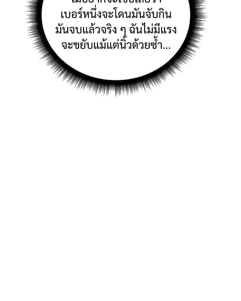 สัปดาห์นี้งดอัปตอนใหม่ ตอนที่ 54 รูปที่ 215