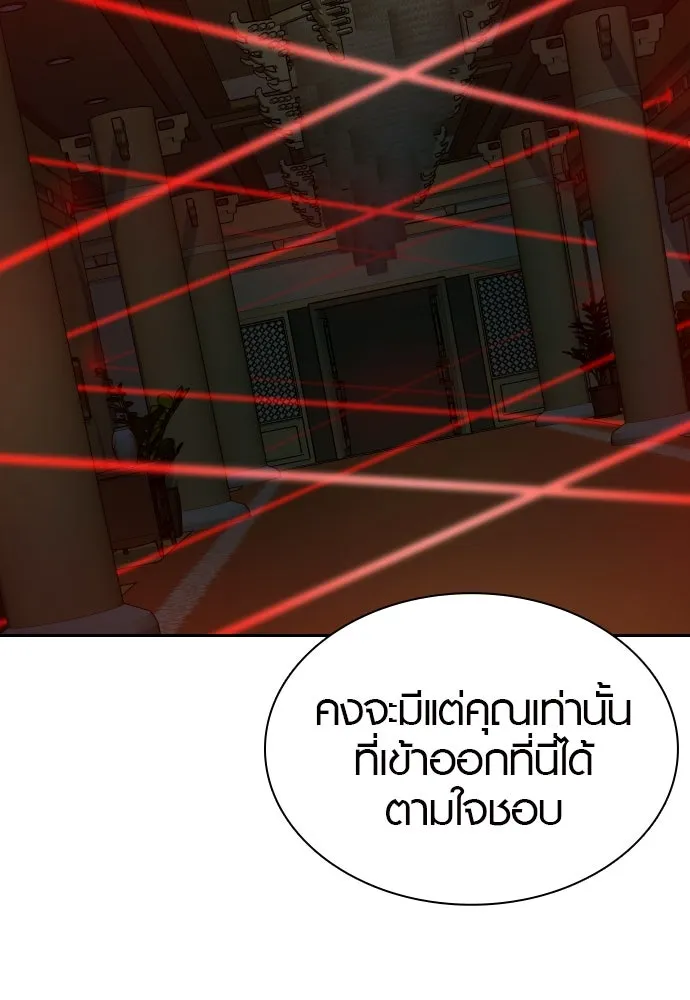 นักรบแช่แข็ง ตอนที่ 3 รูปที่ 131