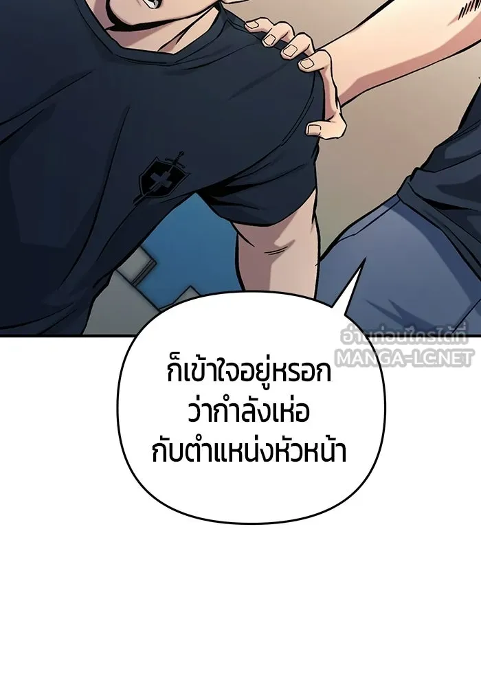 นักออกแบบเขาวงกตระดับชาติ ตอนที่ 15 รูปที่ 54