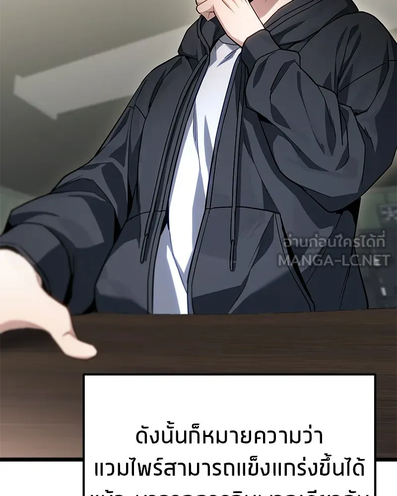 โทษที พื้นที่นี้ห้ามออก ตอนที่ 85 รูปที่ 63