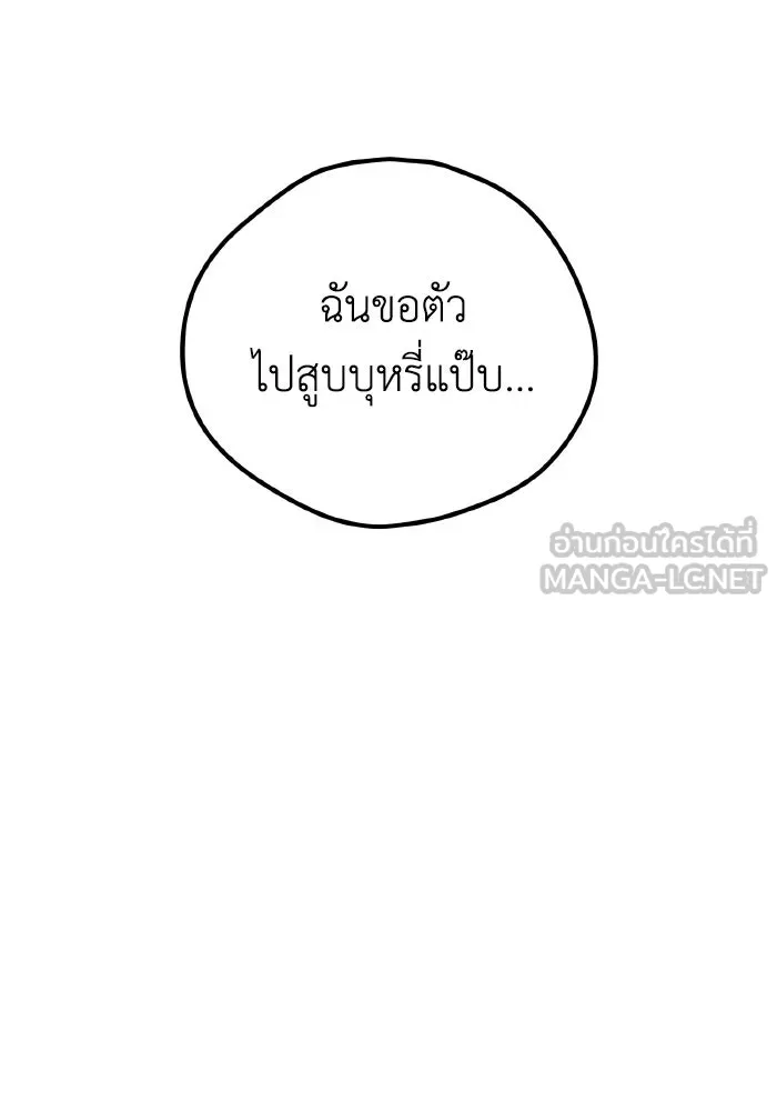 รักนี้ไม่มีรีไซเคิล ตอนที่ 17 รูปที่ 108