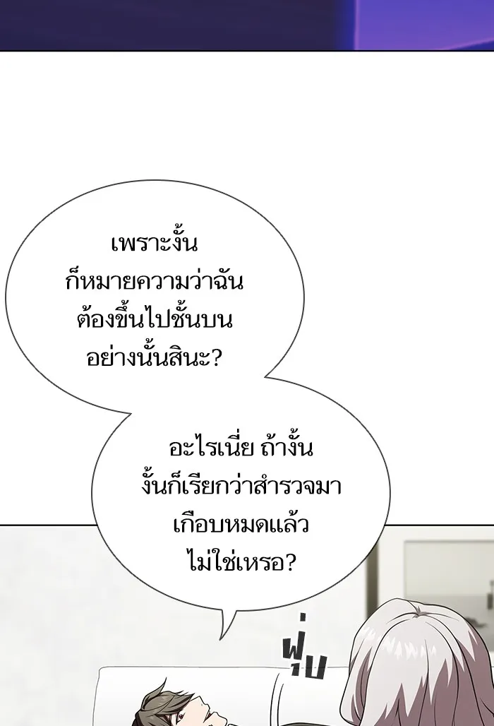 ผู้เล่นขั้นเทพแห่งหอคอยฝึกสอน ตอนที่ 90 รูปที่ 26