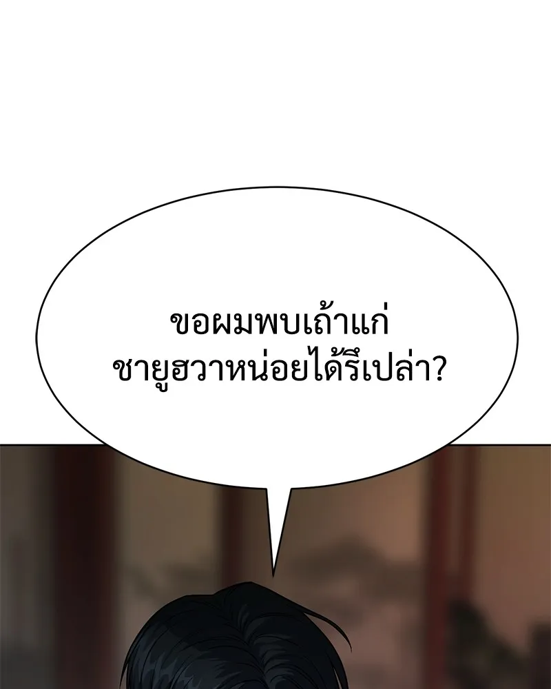 แบคXX ตอนที่ 28 รูปที่ 172