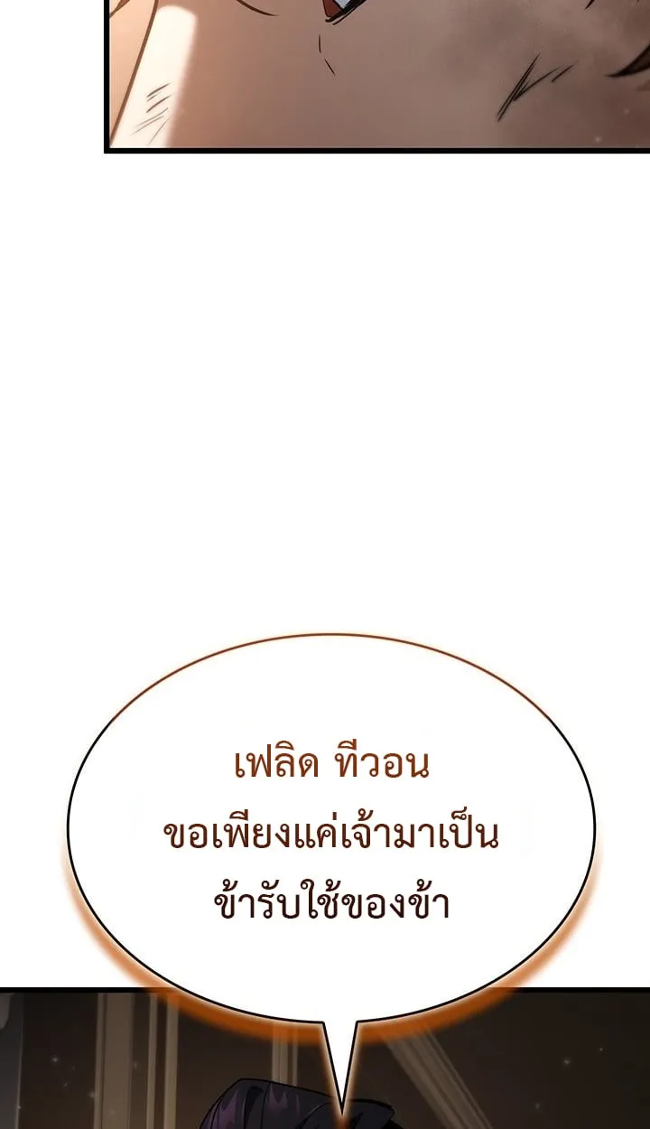 Crimson Reset ช_ว_ตคร_งท_สองของราช_นร_ตต_กาล หล_งจากหลบหน_มาคร_งป_ แวมไพร_ย_จ_นก_ถ_กส_งหารในท_ส_ด ตอนที่ ตอนที่ 10 รูปที่ 32