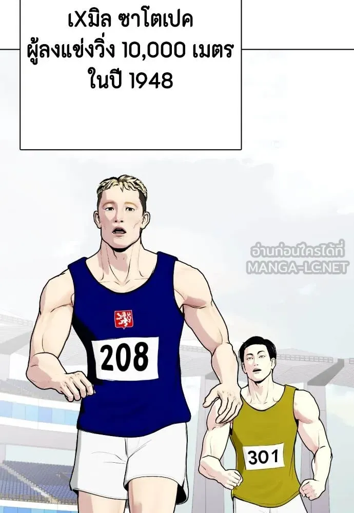 หมาหัวเน่า ตอนที่ 121 รูปที่ 34