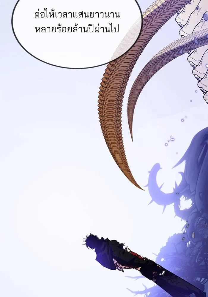 Return to Player ตอนที่ 165 รูปที่ 136