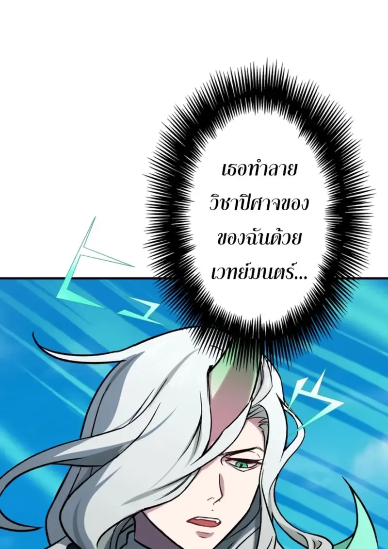 The Strongest Assassin Gets Transferred To Another World With His Whole Class ตอนที่ ตอนที่ 44 รูปที่ 48