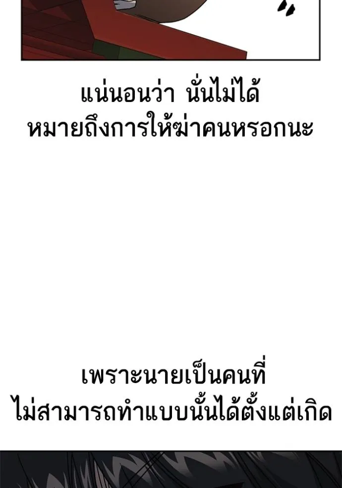 Study Group ตอนที่ 266 รูปที่ 137