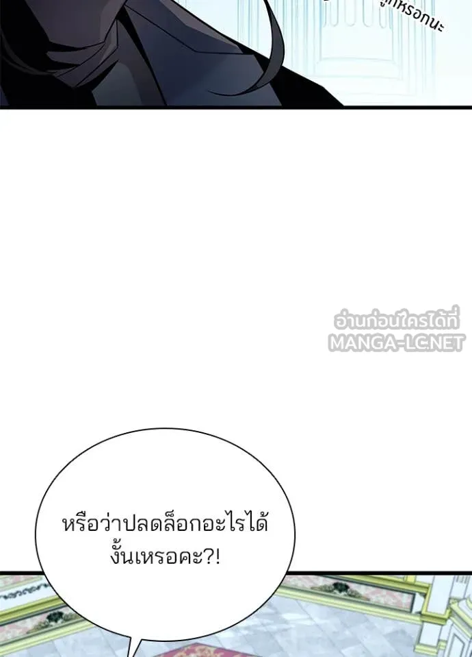 Villain to kill ตอนที่ 184 รูปที่ 37