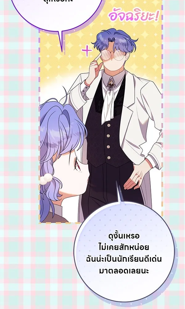 ครอบครัวผิดแผน ตอนที่ 35 รูปที่ 55