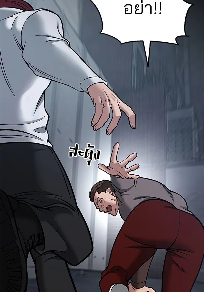 เลวฟาดเลว ตอนที่ 43 รูปที่ 176