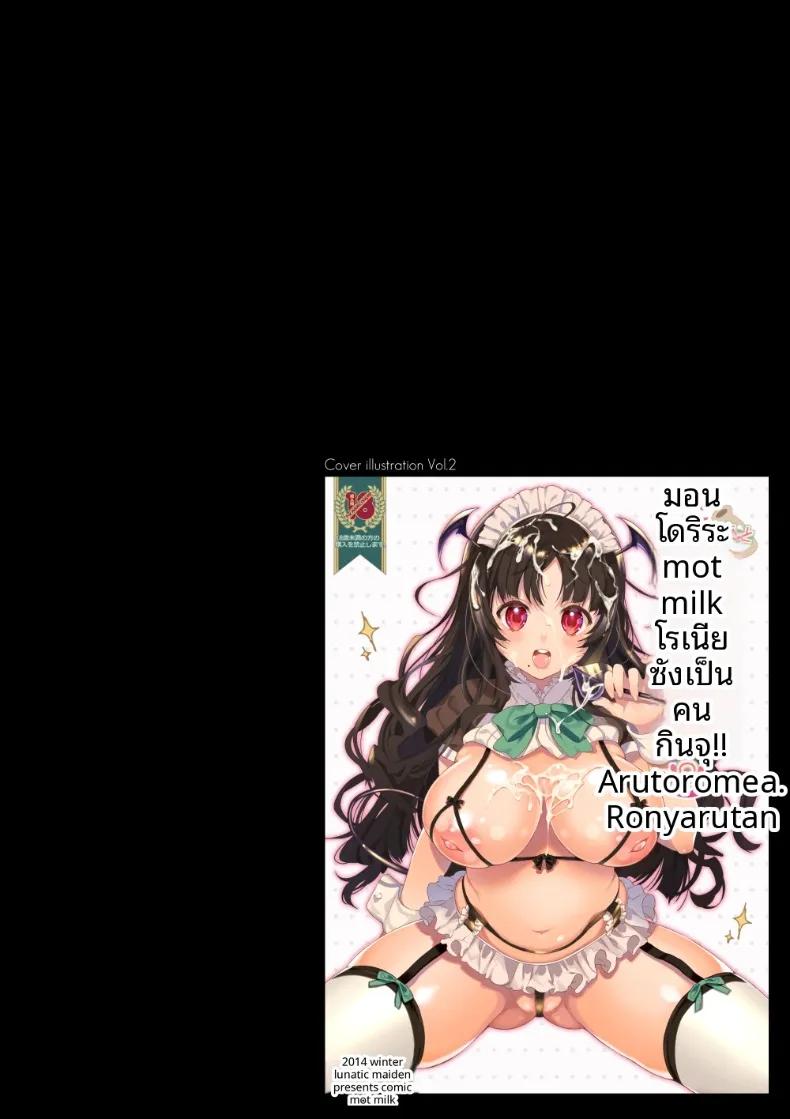 Doujin-Lc- อ่าน โดจิน มังฮวา เกาหลี ญี่ปุ่น จีน แปลไทย ขอนมอีก! (Poruno Ibuki) ตอนที่ 1 2 3 4 5 6 7 8 9 10 11 12 13 14 ฟรี ไม่มีโฆษณา อ่าน โดจิน Manhwa เกาหลี ญี่ปุ่น จีน เรามีครบ คัดมาให้เน้นๆ โดจิน 18+ รับประกันความฟินโดย  Doujin Lc