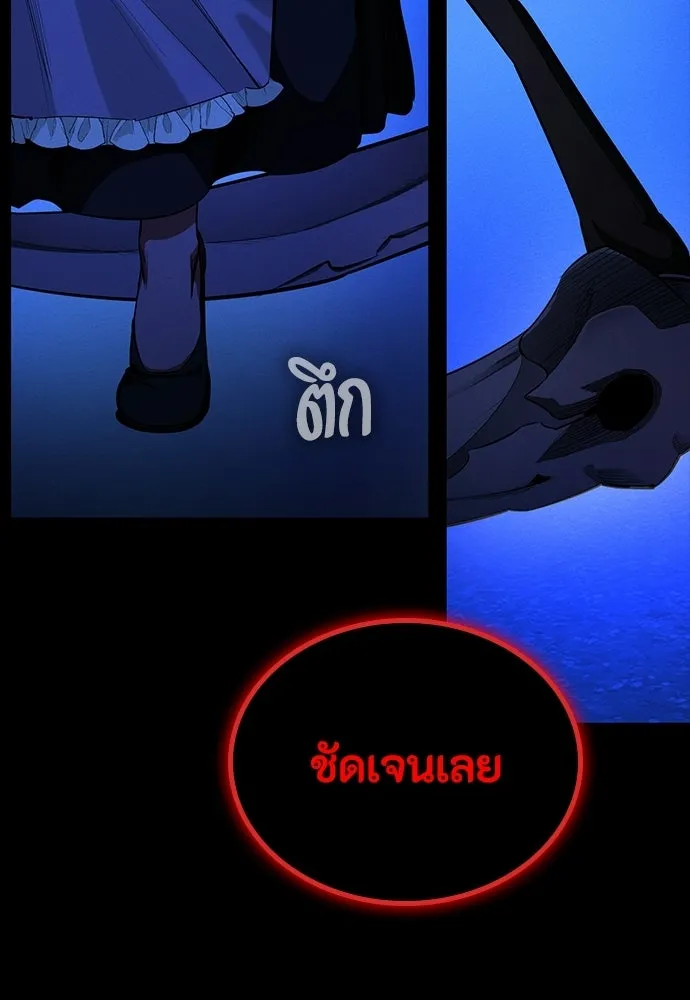 มือสังหารพันธุ์อมตะ ตอนที่ 66 รูปที่ 50