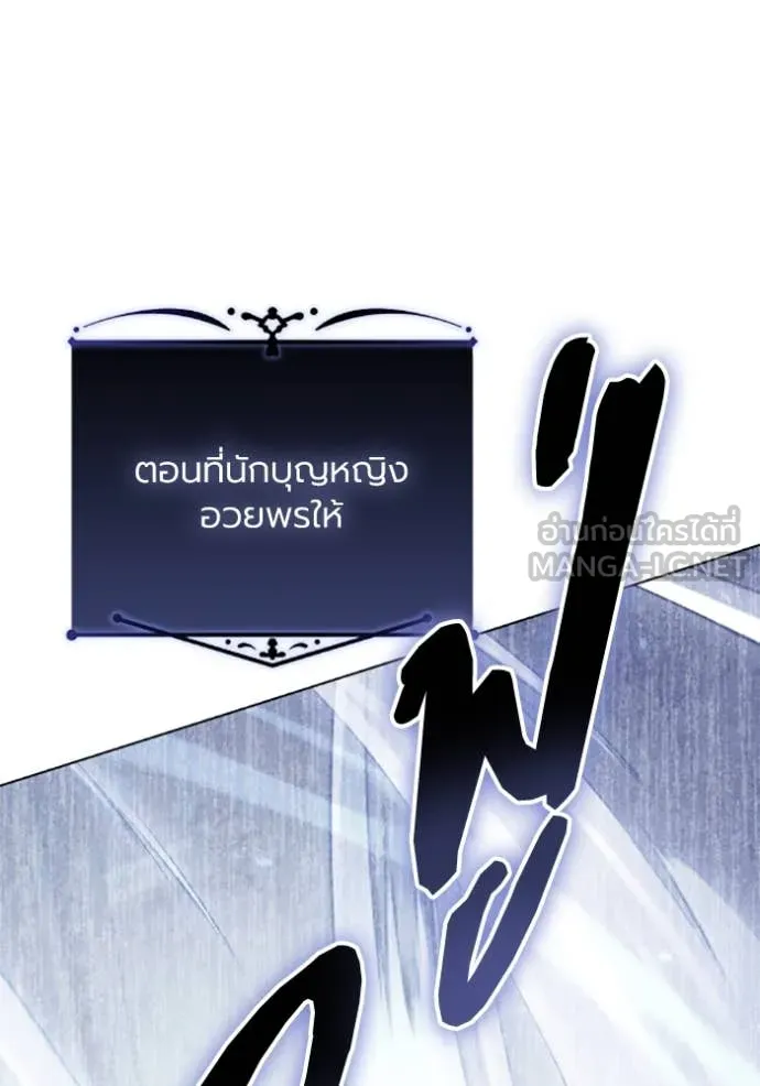 ราชินีจอมมาร ตอนที่ 75 รูปที่ 15