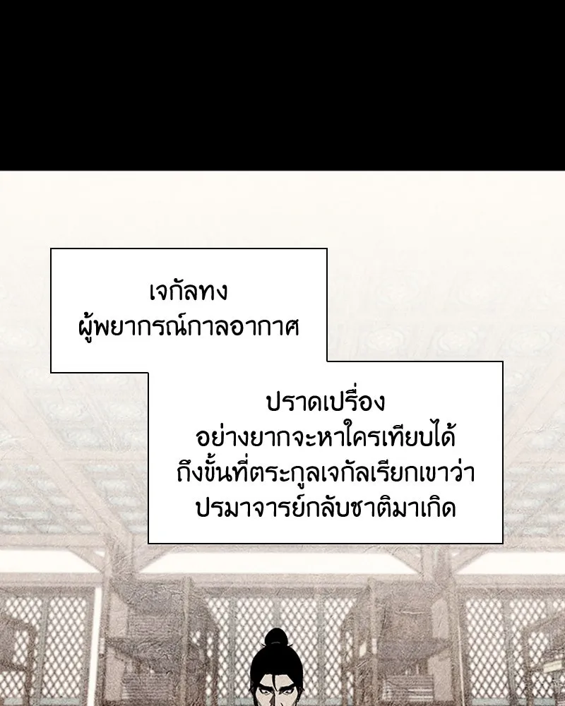 เกิดอีกทีเป็นว่าที่ประมุขลัทธิมาร ตอนที่ 8 รูปที่ 10