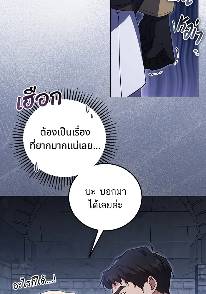 ทางหลุดพ้นของนักบุญลวง ตอนที่ 52 รูปที่ 29