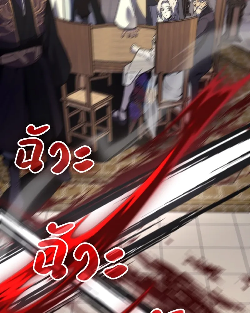 เกิดอีกทีเป็นว่าที่ประมุขลัทธิมาร ตอนที่ 56 รูปที่ 256