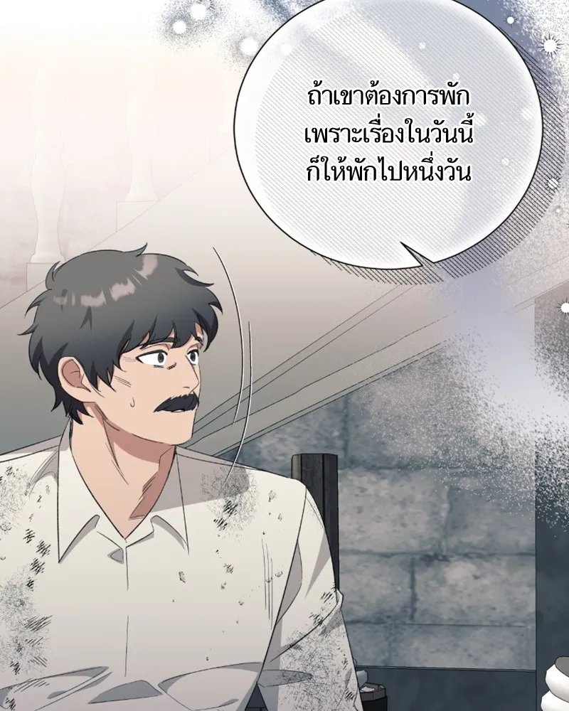 นึกว่าเป็นอิเซไคธรรมดา ตอนที่ 46 รูปที่ 7