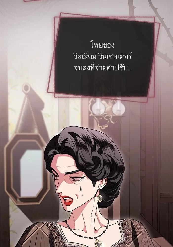 แด่ชู้รักของสามี ตอนที่ 71 รูปที่ 44