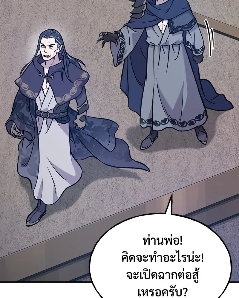 ปลูกผักพิชิตหอคอย ตอนที่ 99 รูปที่ 164