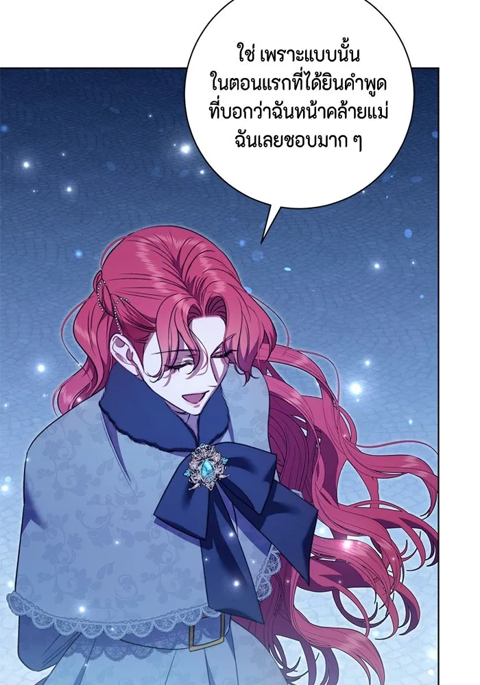 ขอวิธีส่งสามีลงนรก ตอนที่ 33 รูปที่ 74