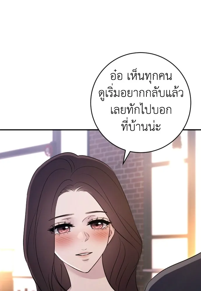 รักไร้ราคา ตอนที่ ตอนพิเศษ 1 รูปที่ 31