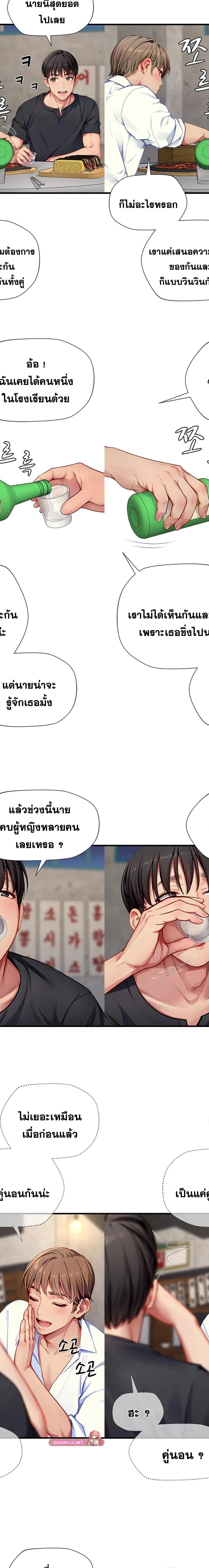 S Class ตอนที่ 27 14