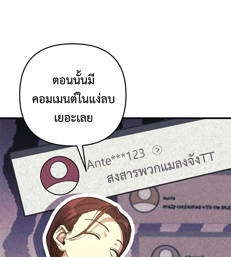 สัปดาห์นี้งดอัปตอนใหม่ ตอนที่ 109 รูปที่ 14